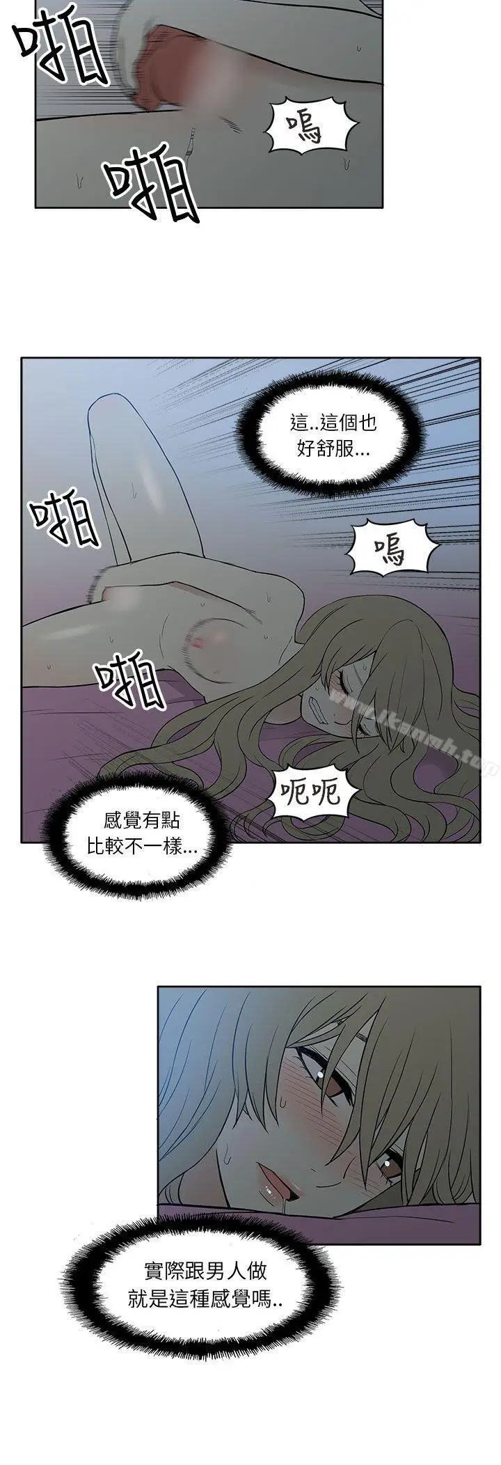 漫画《租爱套房》第22话第14张图