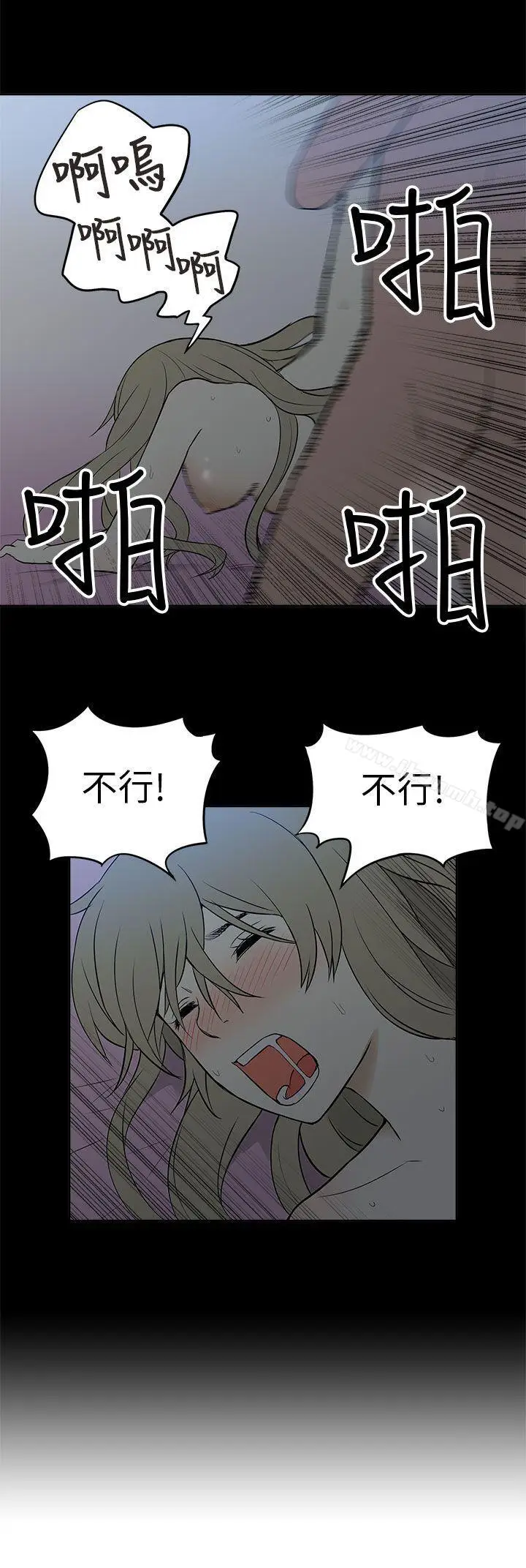 漫画《租爱套房》第22话第16张图