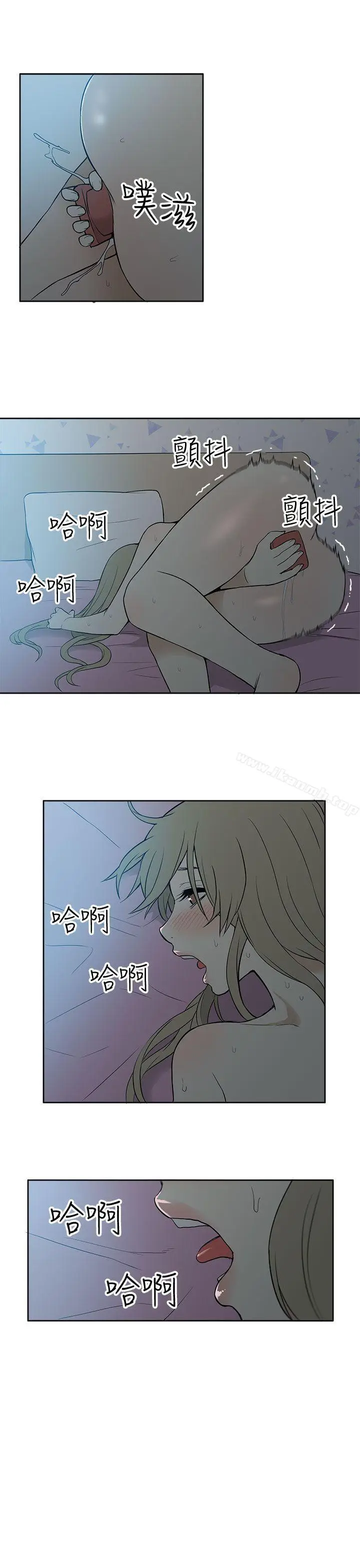 漫画《租爱套房》第22话第17张图
