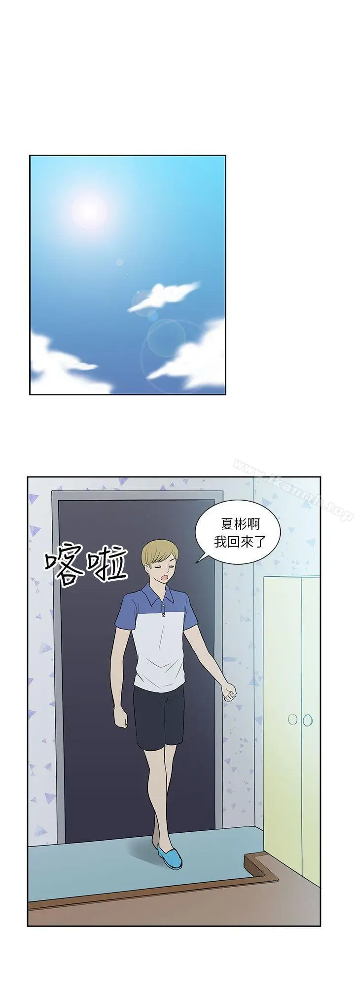 漫画《租爱套房》第22话第18张图
