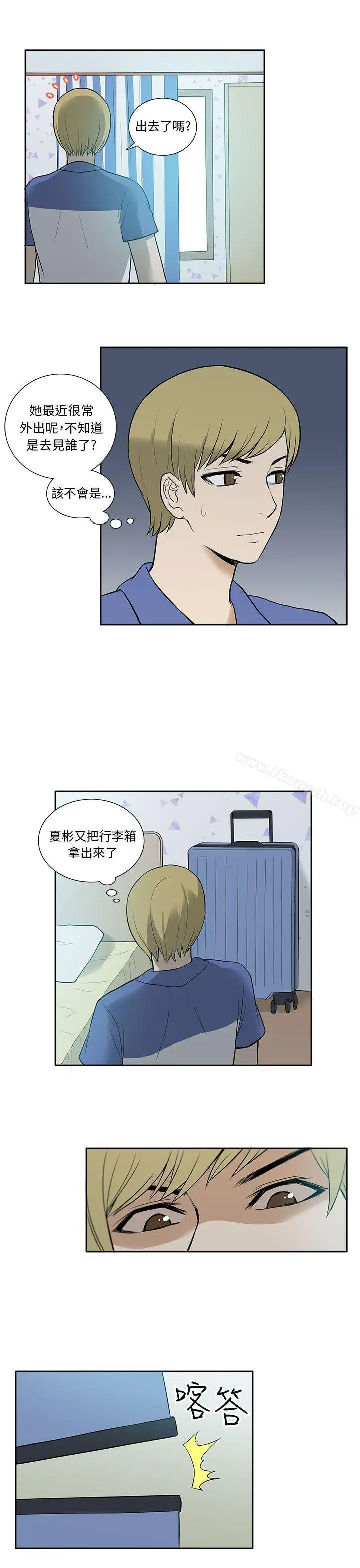 漫画《租爱套房》第22话第19张图