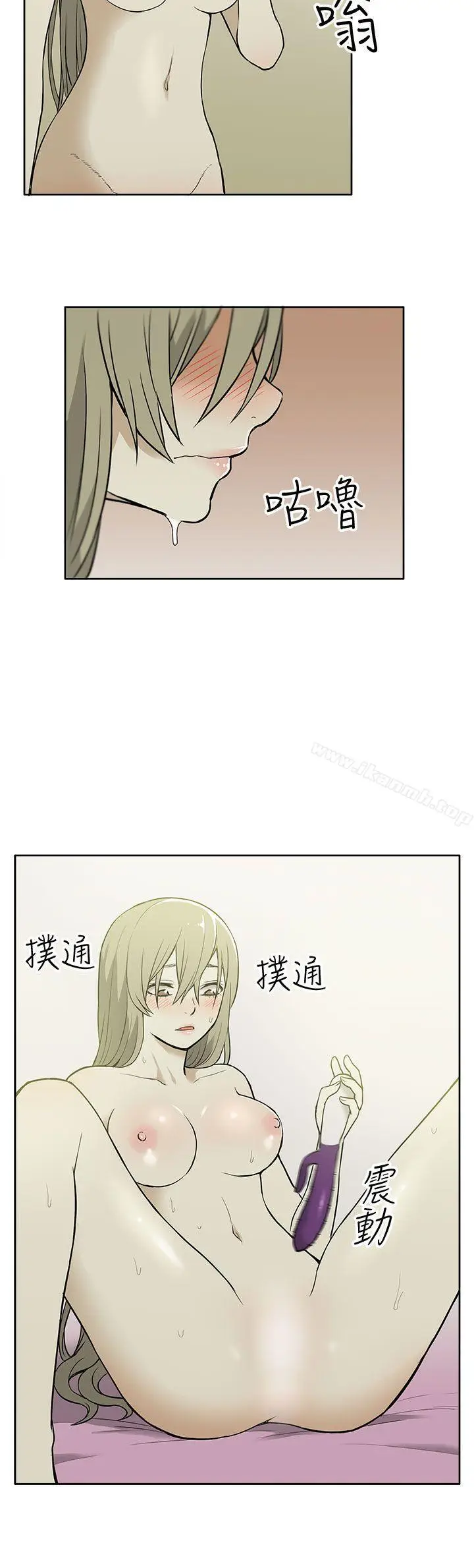 漫画《租爱套房》第22话第2张图