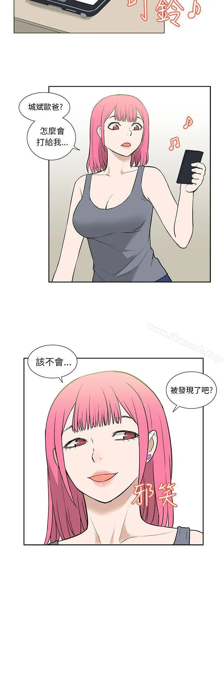 漫画《租爱套房》第22话第22张图