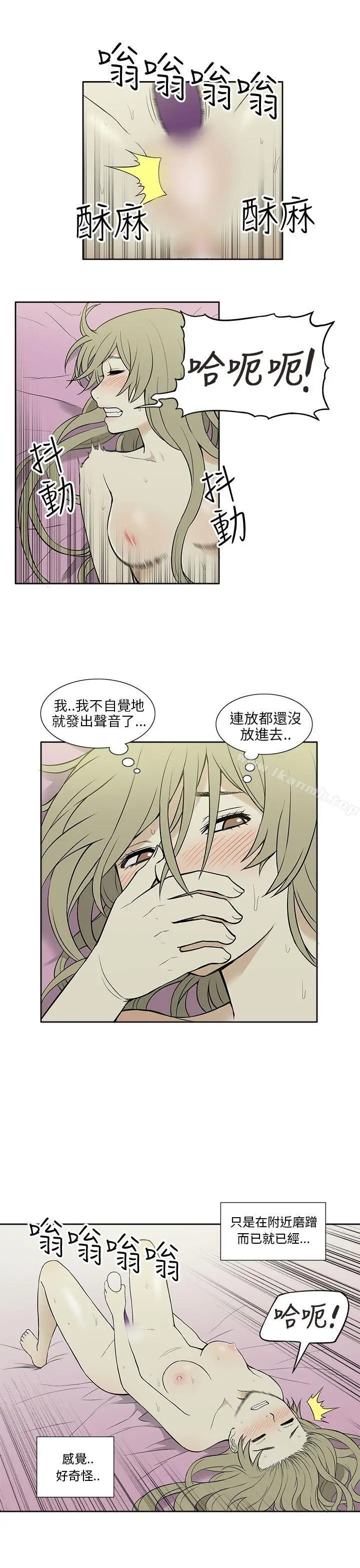 漫画《租爱套房》第22话第3张图