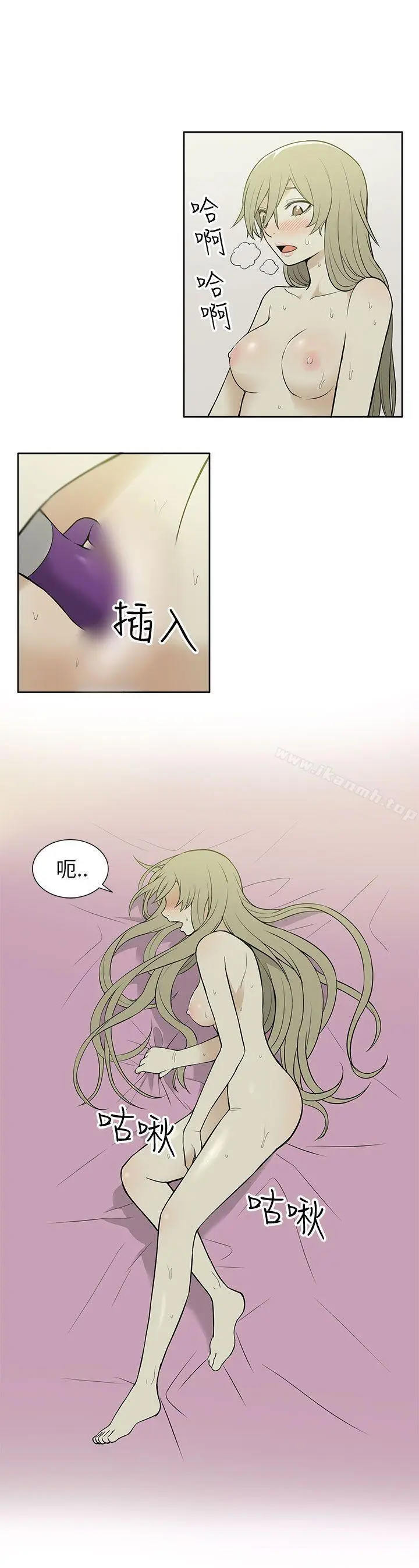 漫画《租爱套房》第22话第4张图