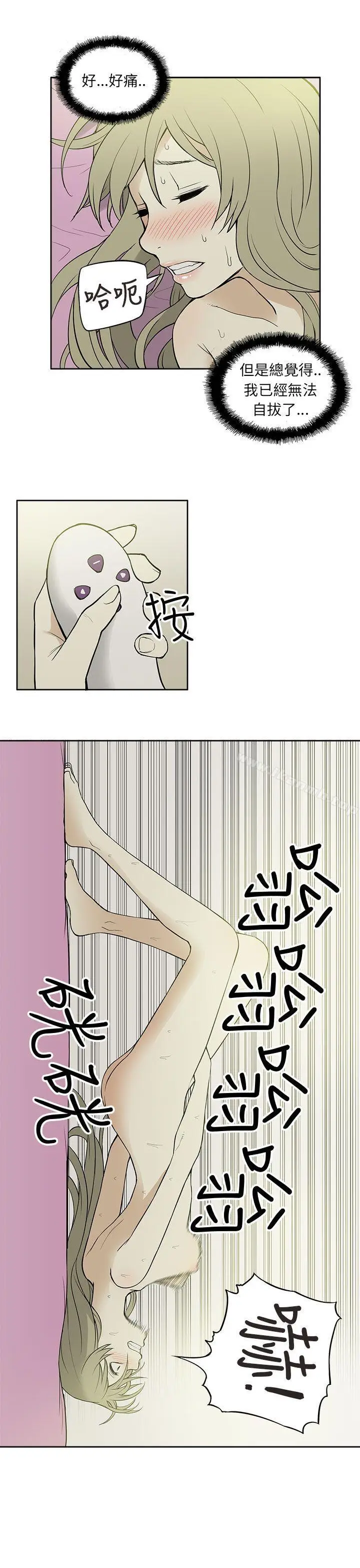 漫画《租爱套房》第22话第5张图