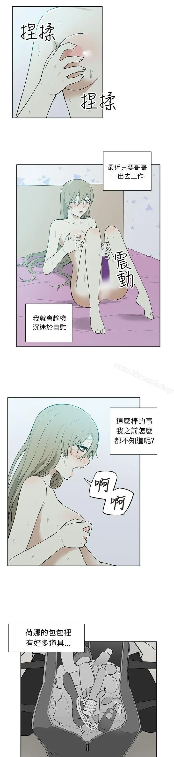 漫画《租爱套房》第22话第9张图