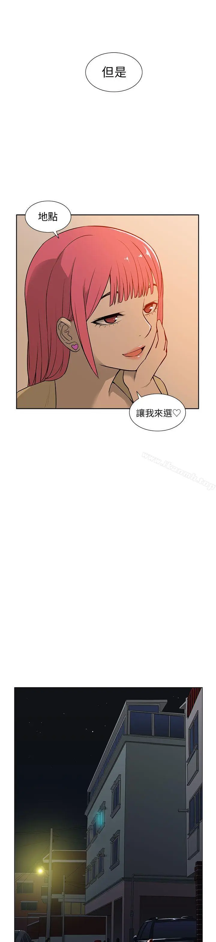 漫画《租爱套房》第23话第11张图