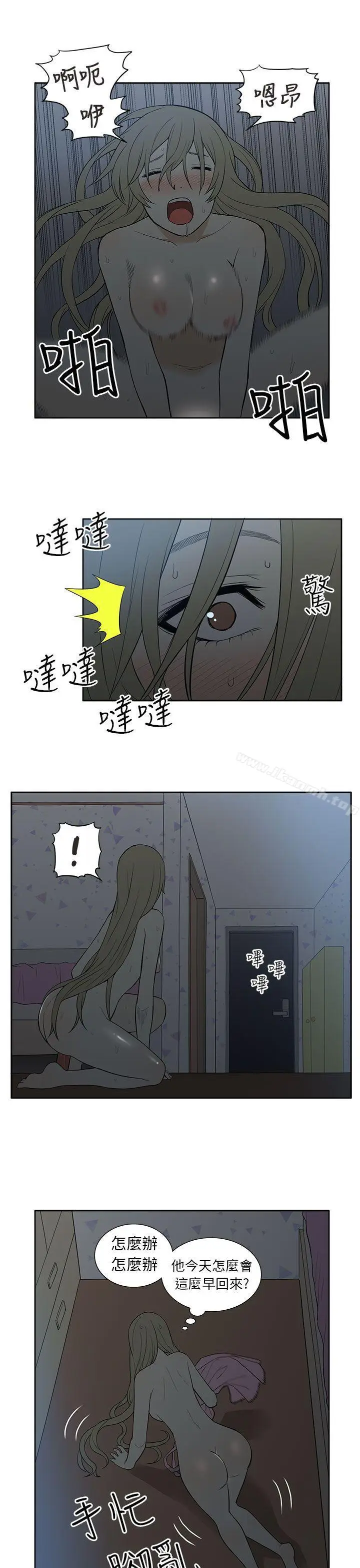 漫画《租爱套房》第23话第13张图