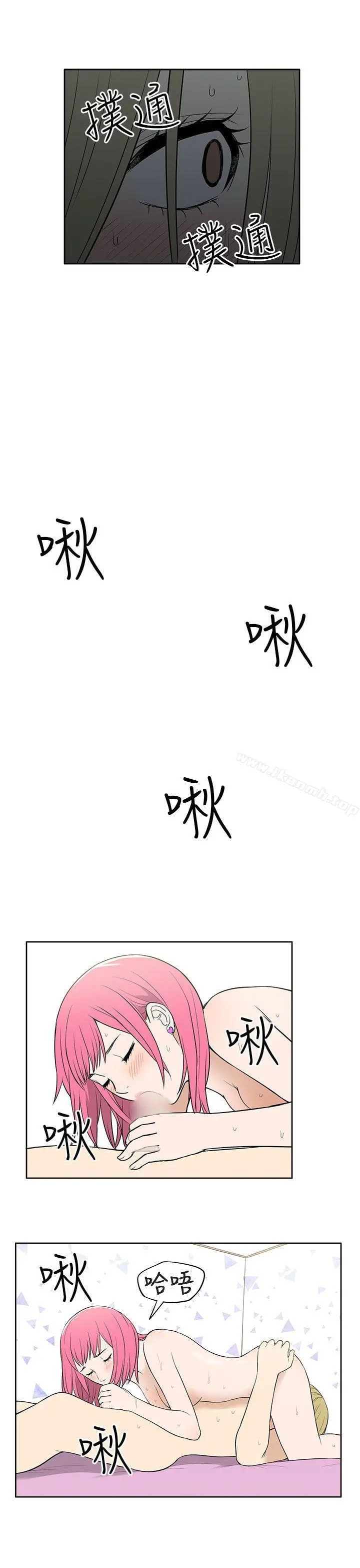 漫画《租爱套房》第23话第17张图