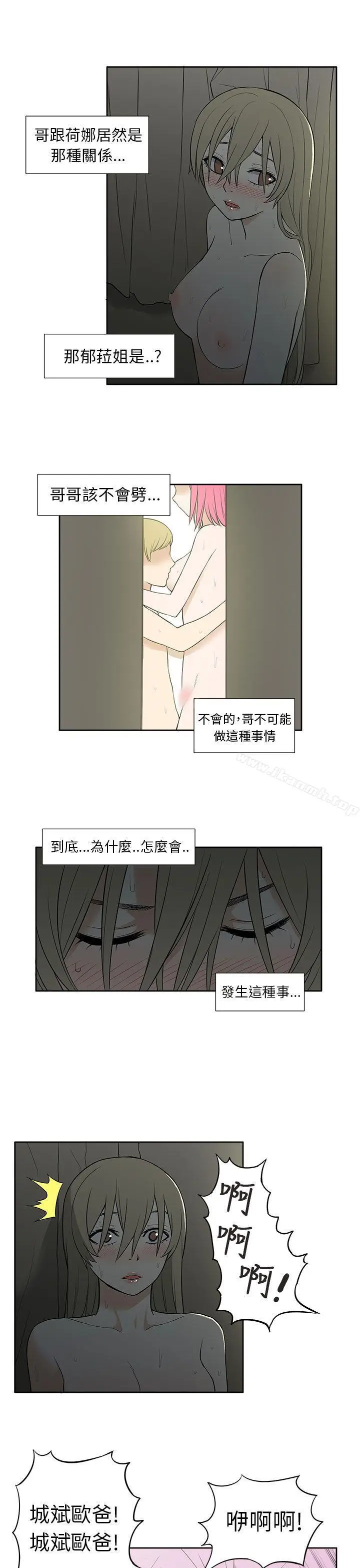 漫画《租爱套房》第23话第19张图