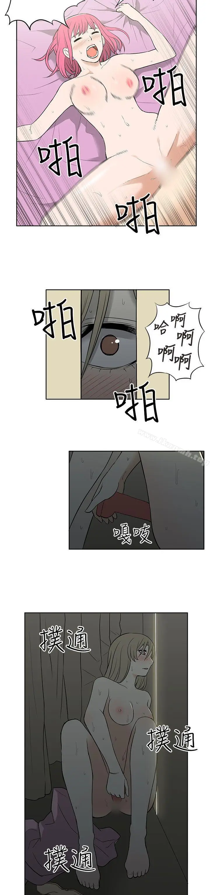 漫画《租爱套房》第23话第20张图