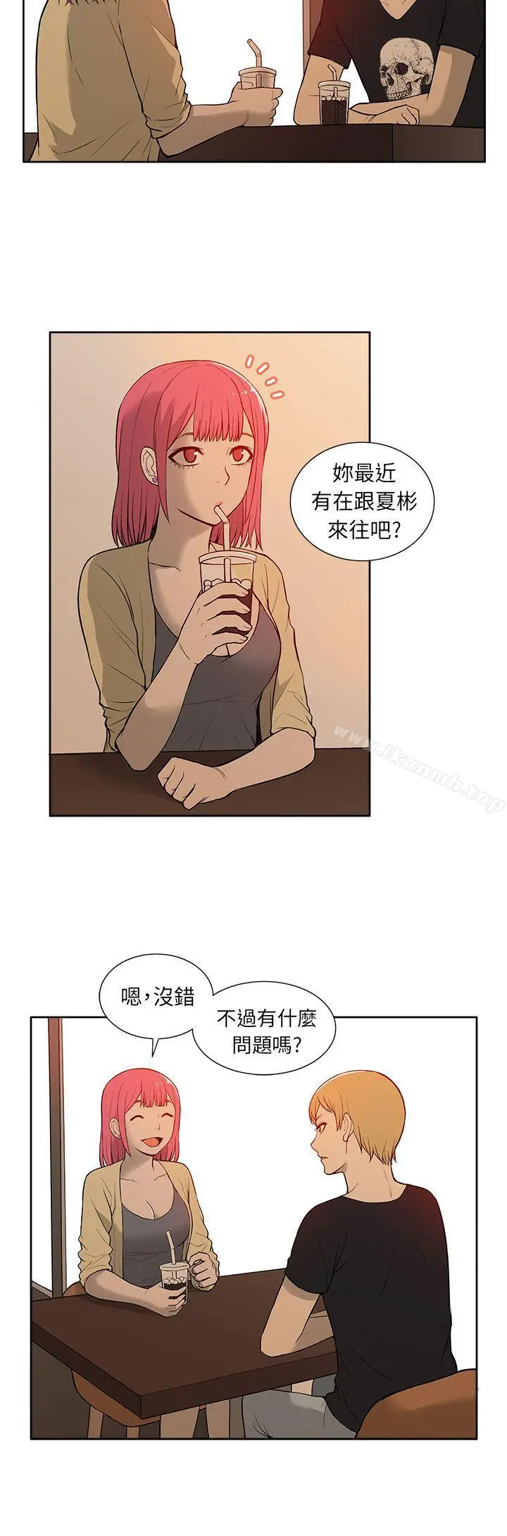 漫画《租爱套房》第23话第4张图