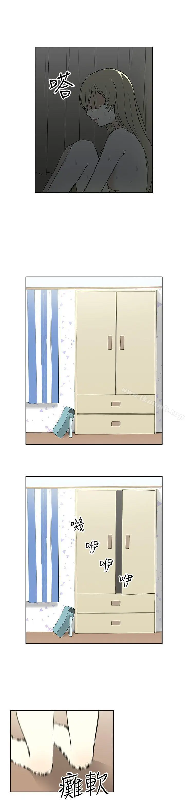 漫画《租爱套房》第24话第13张图