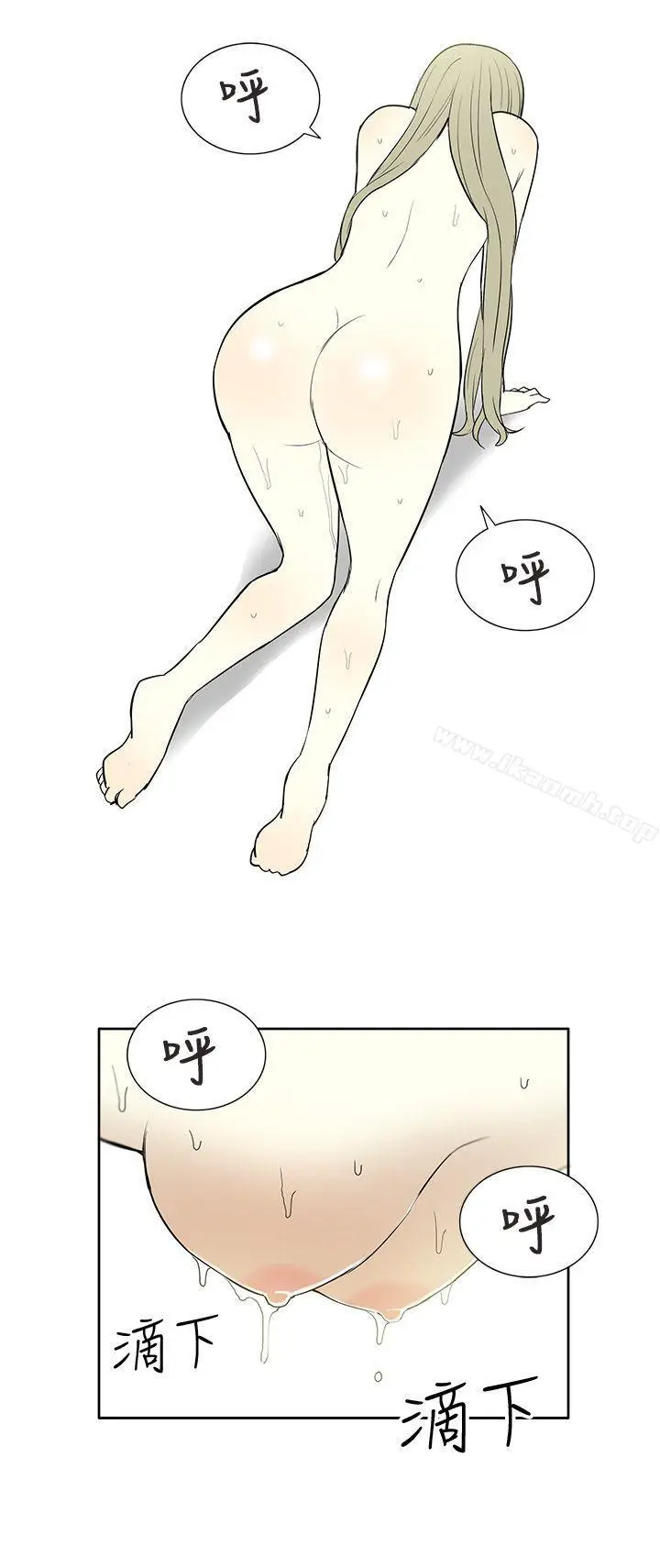 漫画《租爱套房》第24话第14张图