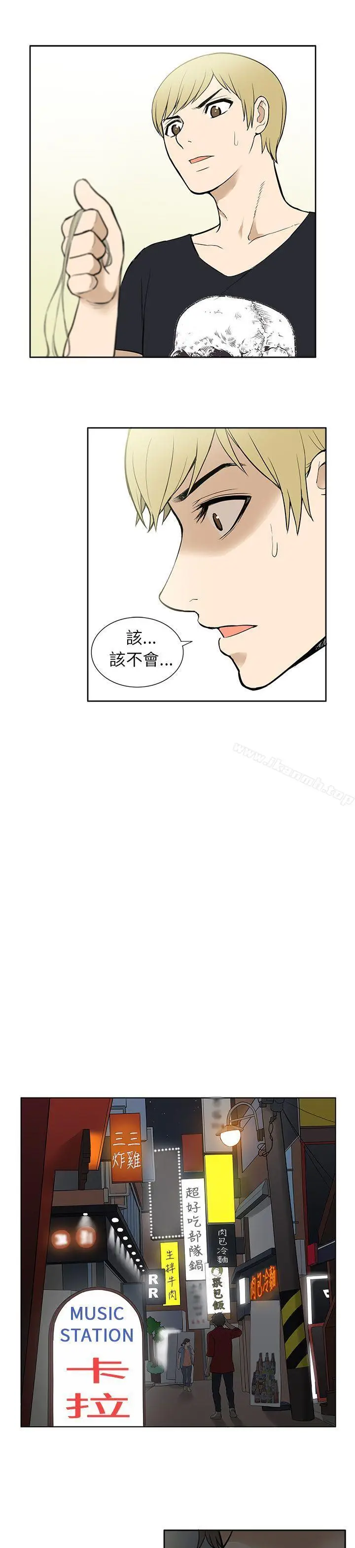 漫画《租爱套房》第24话第19张图