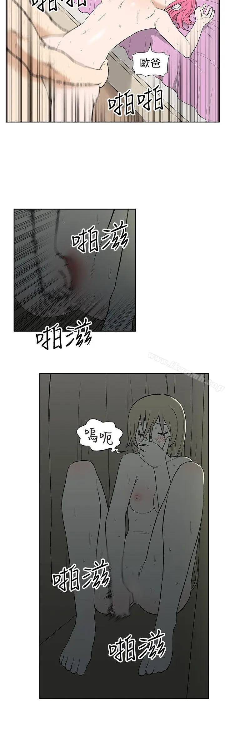漫画《租爱套房》第24话第2张图