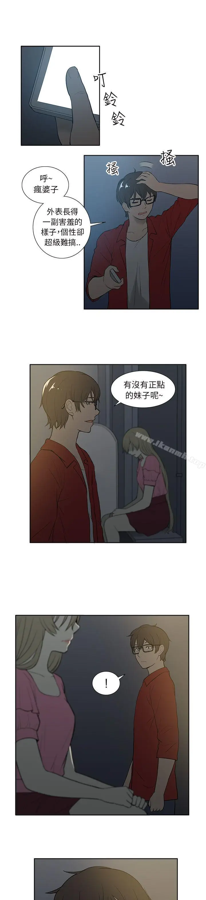漫画《租爱套房》第24话第21张图
