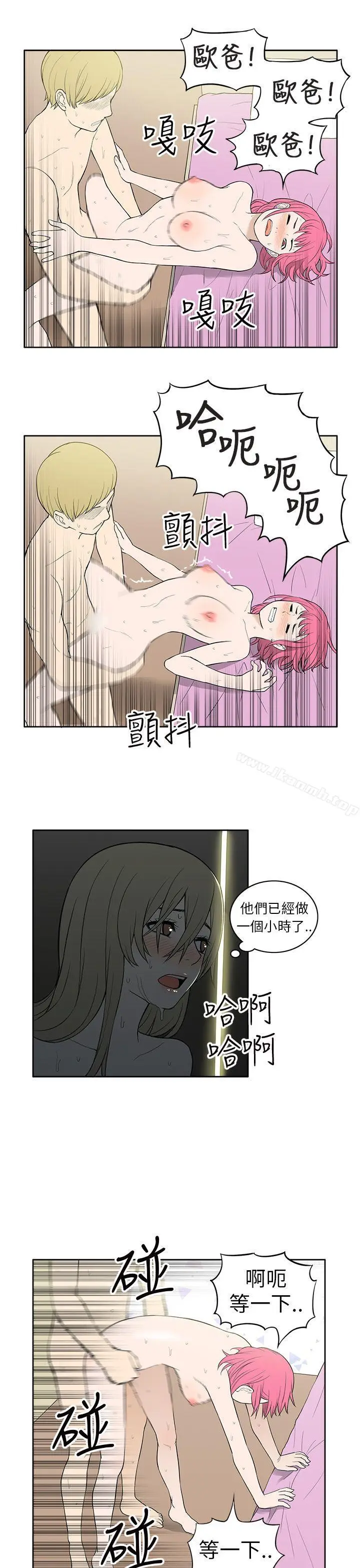 漫画《租爱套房》第24话第3张图