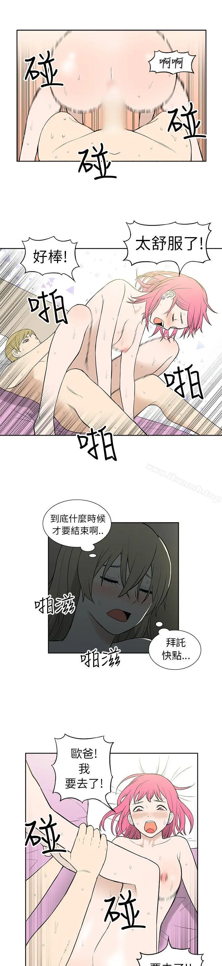 漫画《租爱套房》第24话第7张图