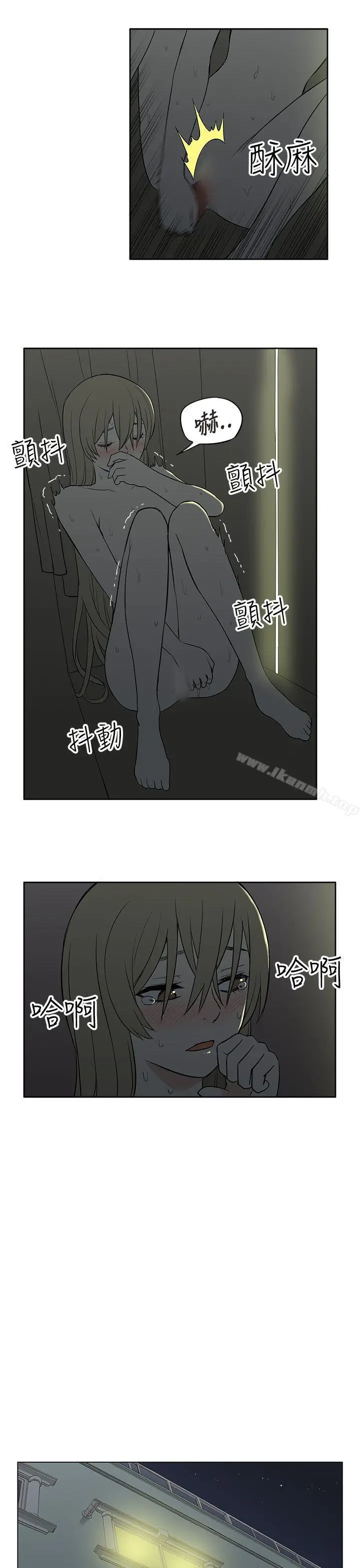 漫画《租爱套房》第24话第9张图