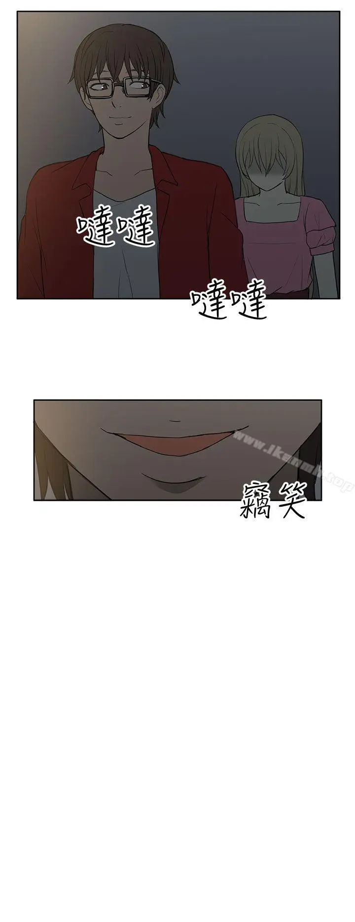 漫画《租爱套房》第25话第10张图