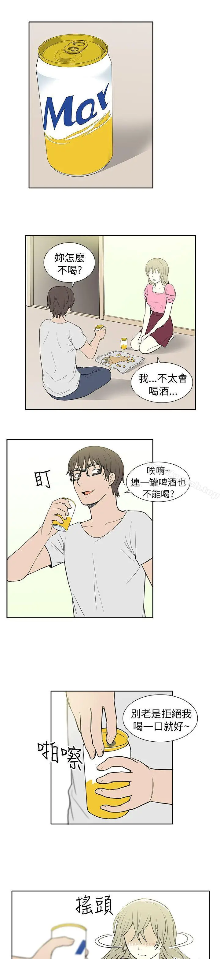 漫画《租爱套房》第25话第13张图