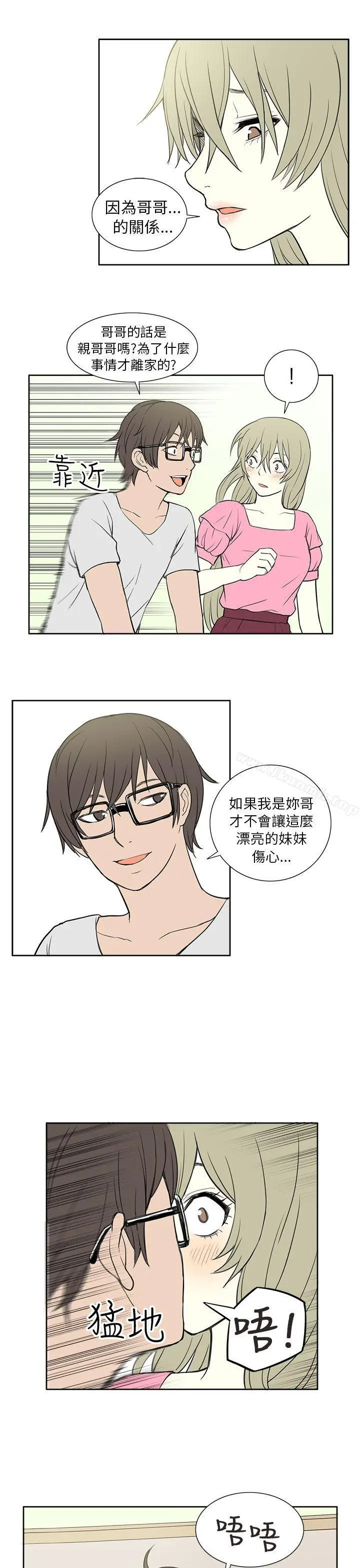 漫画《租爱套房》第25话第15张图