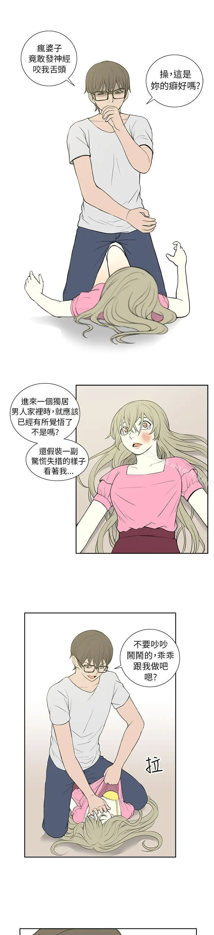 漫画《租爱套房》第25话第17张图