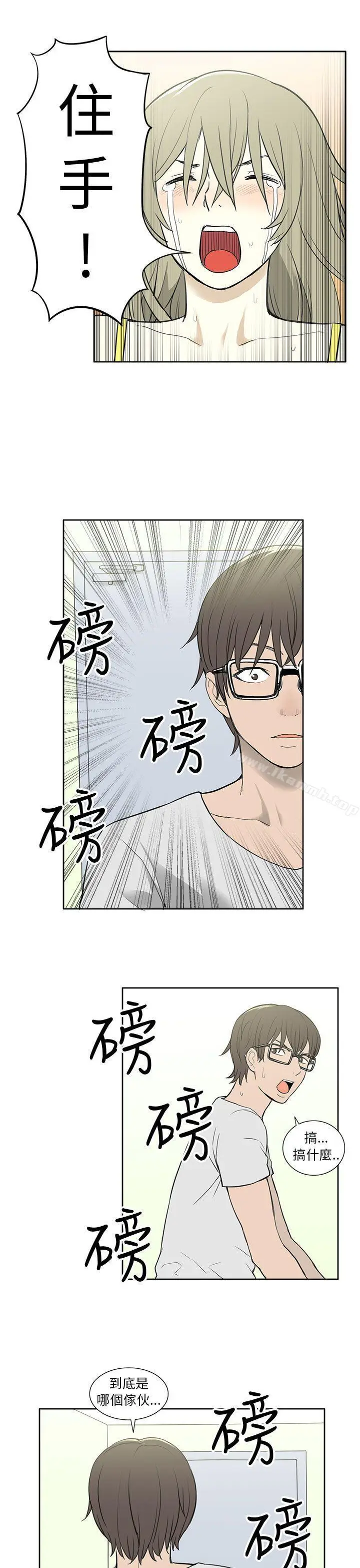 漫画《租爱套房》第25话第19张图