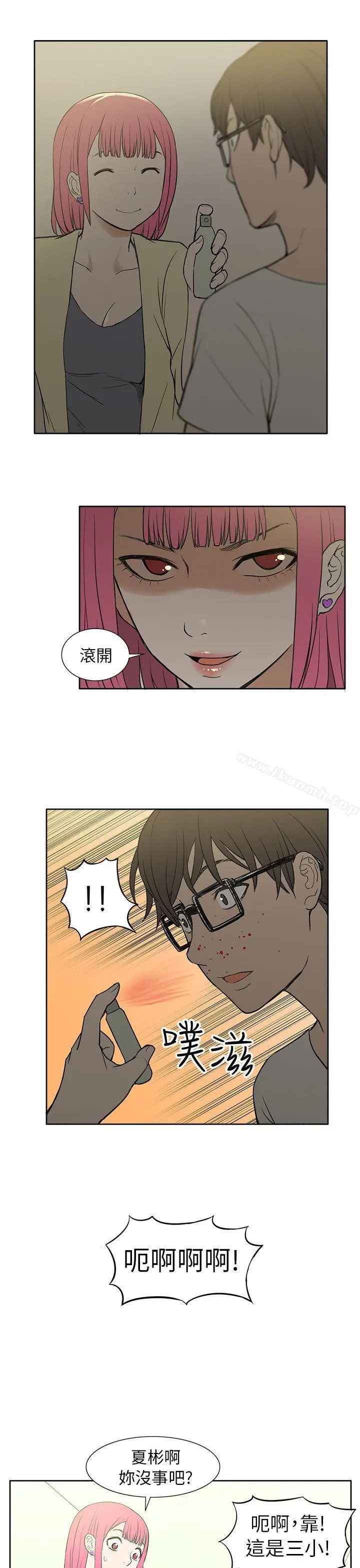 漫画《租爱套房》第25话第21张图