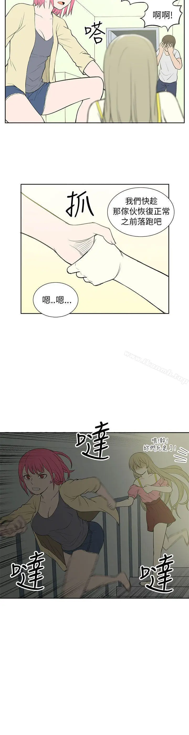 漫画《租爱套房》第25话第22张图