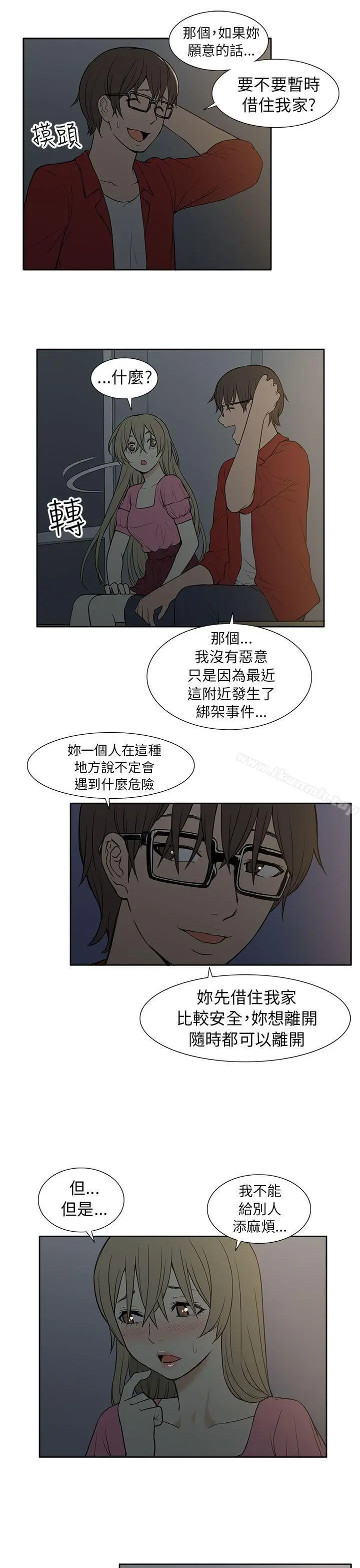 漫画《租爱套房》第25话第7张图