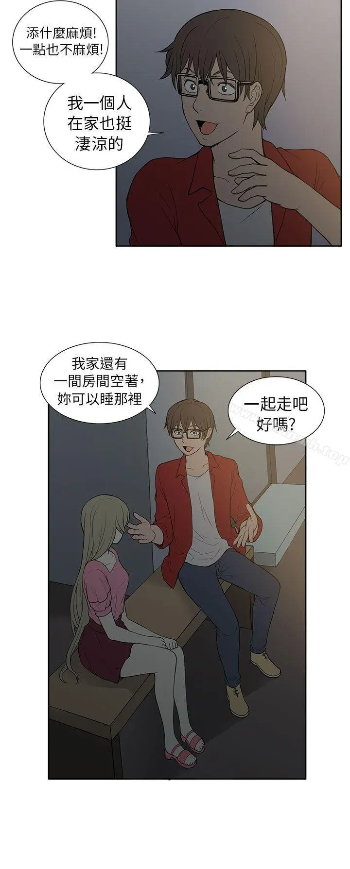 漫画《租爱套房》第25话第8张图