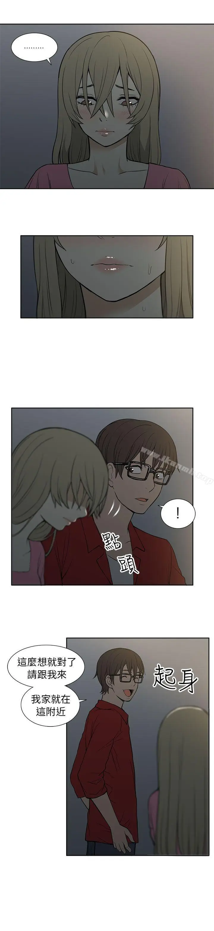漫画《租爱套房》第25话第9张图