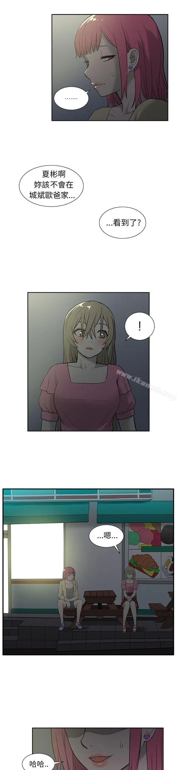 漫画《租爱套房》第26话第10张图