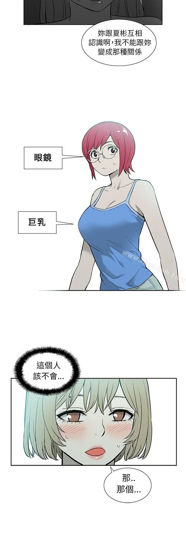 漫画《租爱套房》第26话第18张图