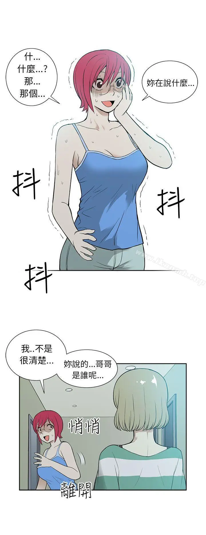 漫画《租爱套房》第26话第20张图