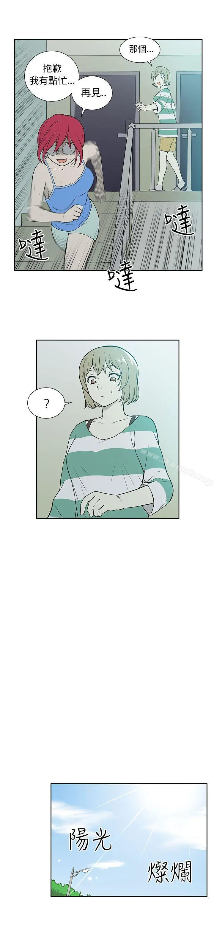 漫画《租爱套房》第26话第21张图