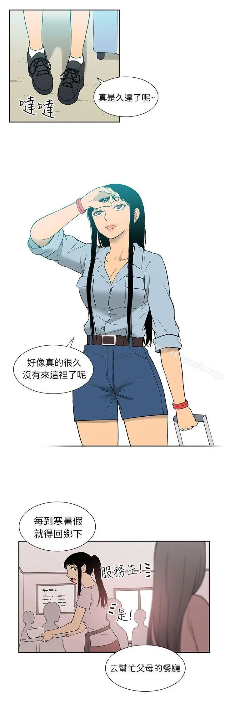 漫画《租爱套房》第26话第22张图