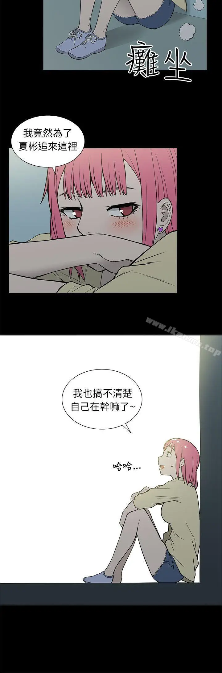 漫画《租爱套房》第26话第4张图