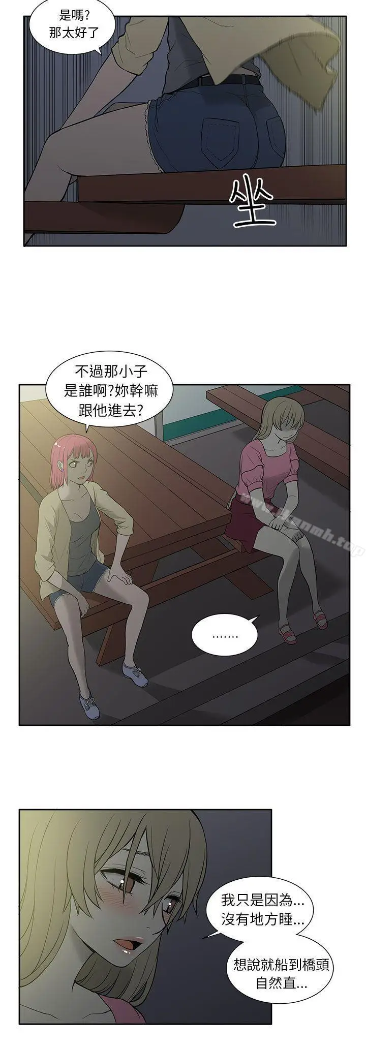 漫画《租爱套房》第26话第9张图