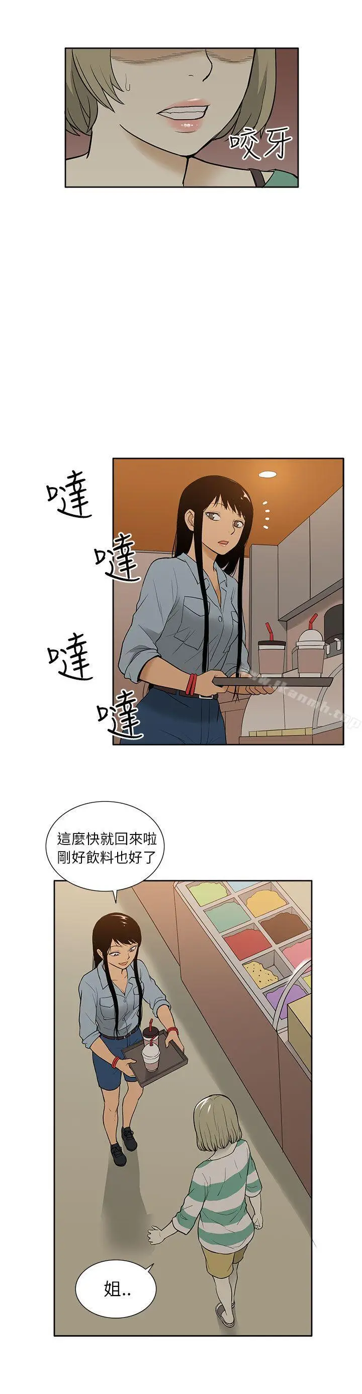 漫画《租爱套房》第27话第12张图