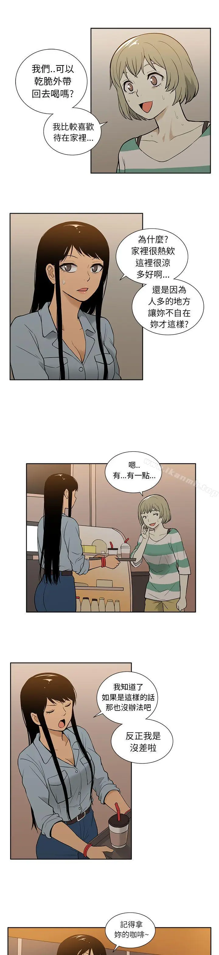 漫画《租爱套房》第27话第13张图