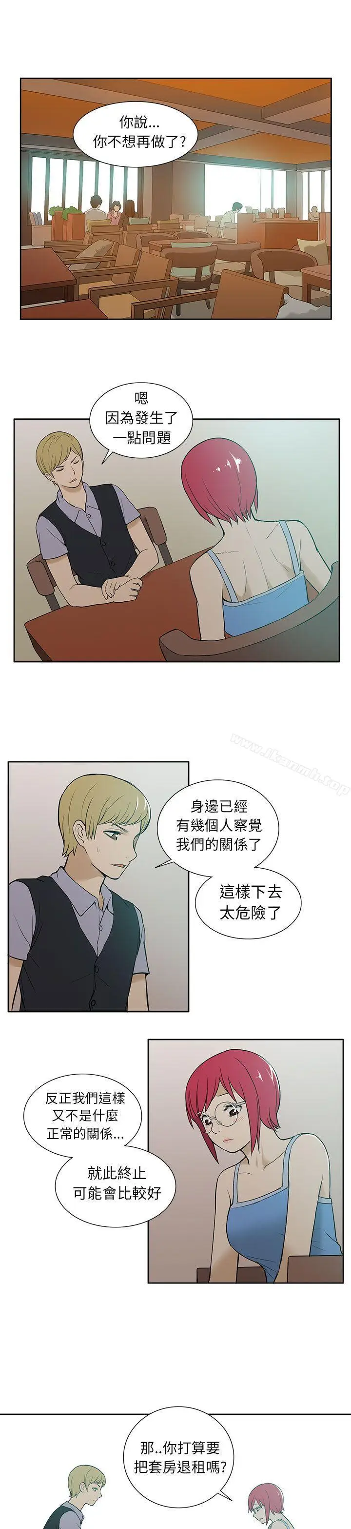 漫画《租爱套房》第27话第15张图