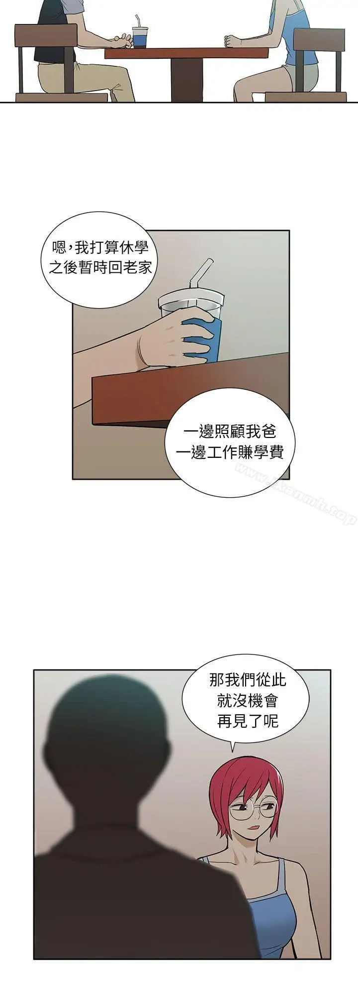 漫画《租爱套房》第27话第16张图