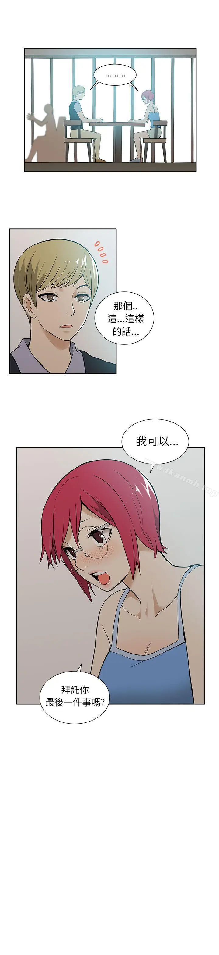 漫画《租爱套房》第27话第17张图