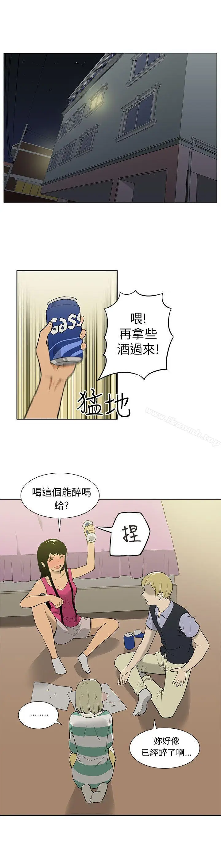 漫画《租爱套房》第27话第18张图