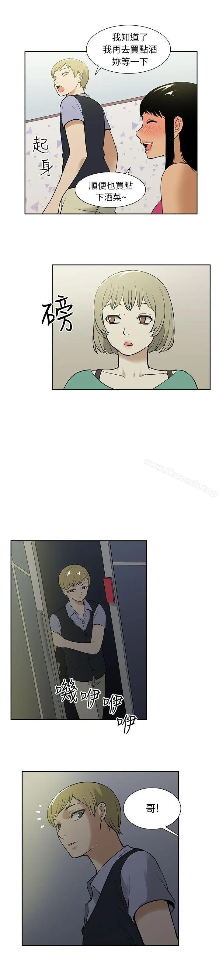 漫画《租爱套房》第27话第19张图