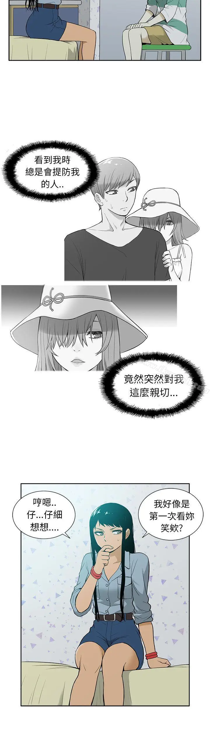 漫画《租爱套房》第27话第2张图